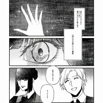 【月零邸】謹賀新年御挨拶