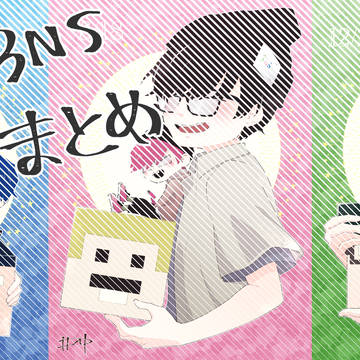 まとめ
