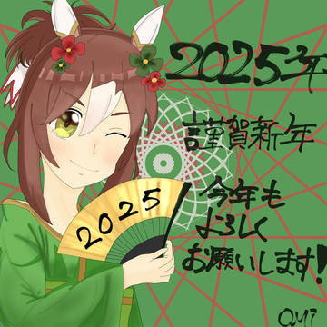 あけおめ＆メリクリ！