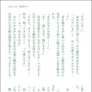 ただいま