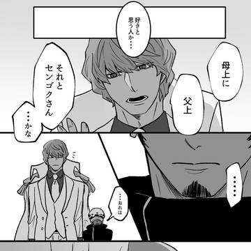好きな人