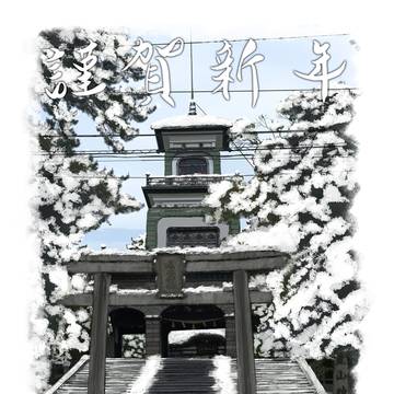 あけおめ2025