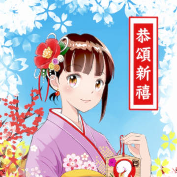 新年のご挨拶