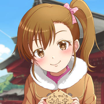 双海真美と2025年の抱負