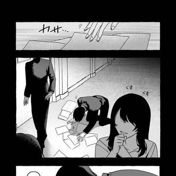 無自覚ちゃんとオトメな男 #20