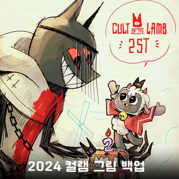 2024 컬램 그림 백업