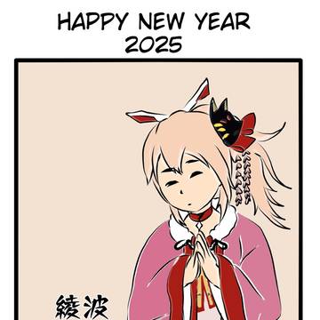 綾波 New year Cards Ayanami.