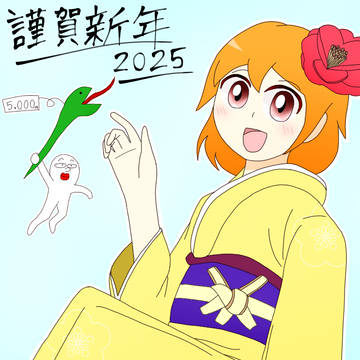 正月イラスト2025