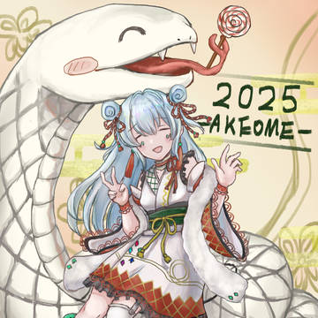 2025ねん