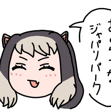 ぴゃ