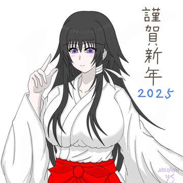 謹賀新年2025!