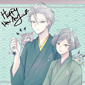 謹賀新年