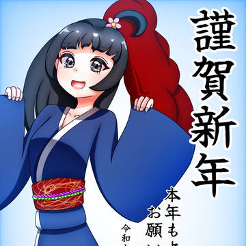 あけおめ2025