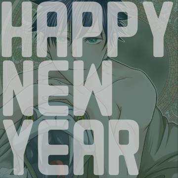 お年賀2025