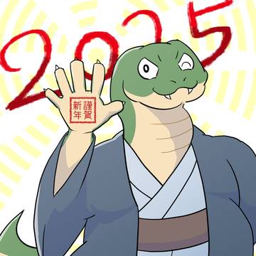 2025年賀イラスト ヘビーへび