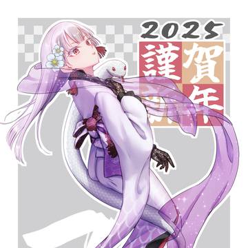 2025