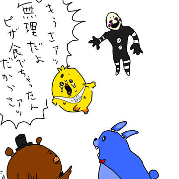 流行ってたやーつ(FNAF.Ver)
