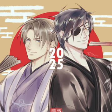 🎍謹賀新年2025