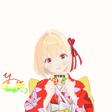 年賀状イラスト【リコリコ】
