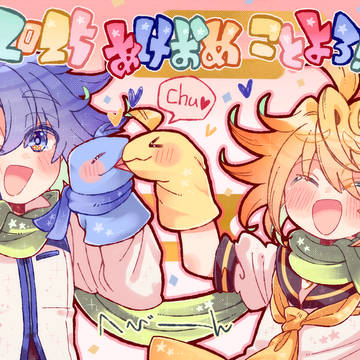 カイレンちゃんで2025あけおめ