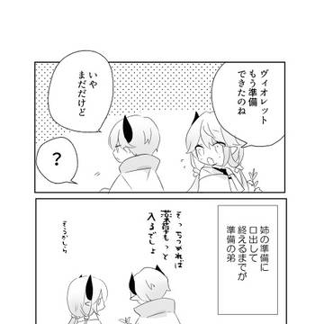 【英咲】21【交流】