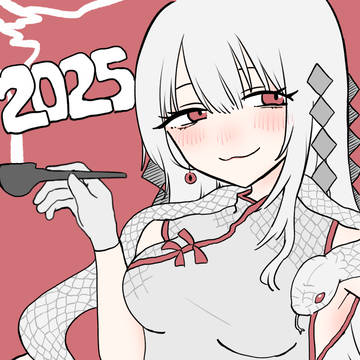 へびさん