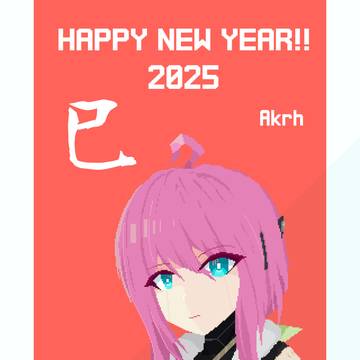 Happy New Year 2025