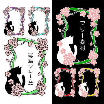 フリー素材【桜猫フレーム】