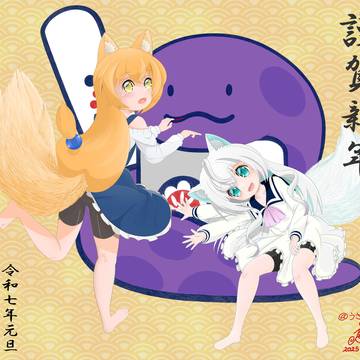 あけましておめでとうございます！2025