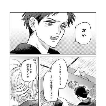 C105父水無配ペーパー