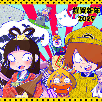 2025年 年賀イラスト(差分)