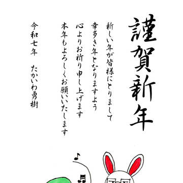 2025年年賀イラスト