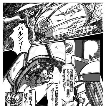 クロスランド