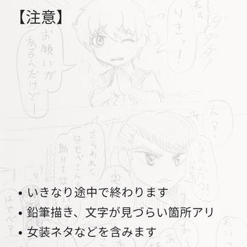 没マンガ「はせべを救う話」