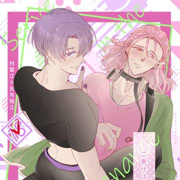 【web再録】くもさみR18本
