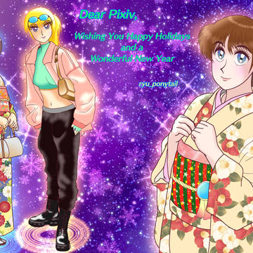 謹賀新年
