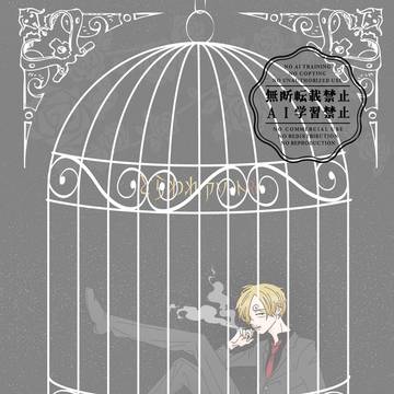 【完売御礼】とらわれアソート
