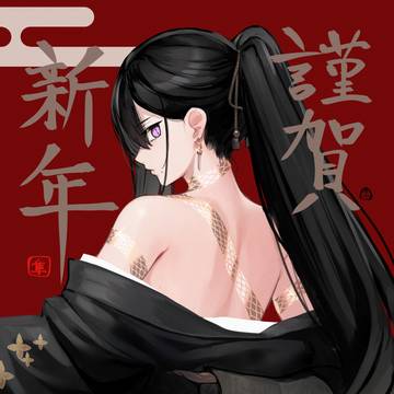 あけましておめでとうございます🐍
