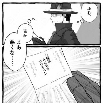 お告げ