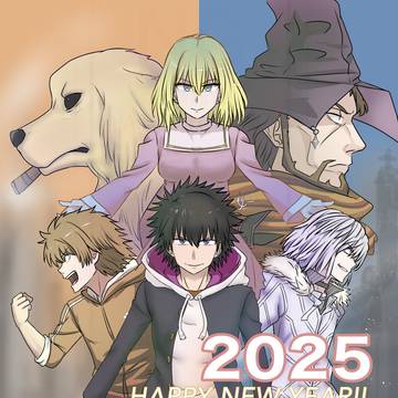 2025年!
