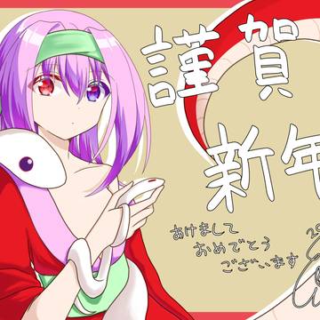あけましておめでとうございますm(_ _)m