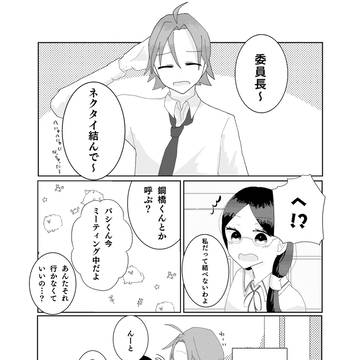 【web再録】まなんちょ