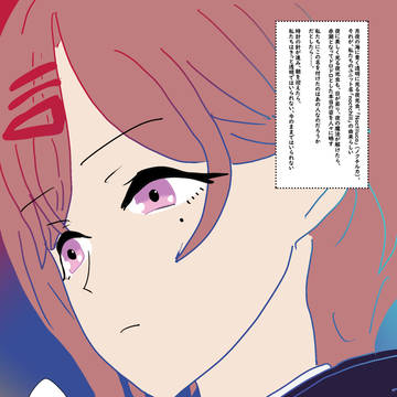 樋口円香とノクチル
