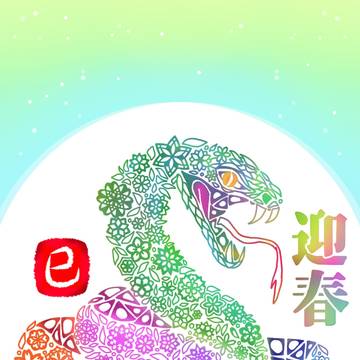 スクラッチアート 巳年