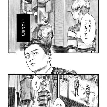 夢を操る鬼太郎の話