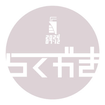らくがきまとめ18