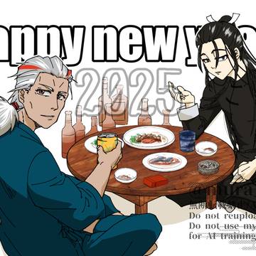 2025年賀