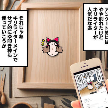 どうしますか?③