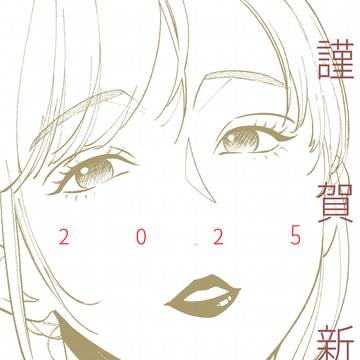 2025