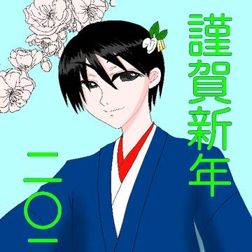 お年賀絵